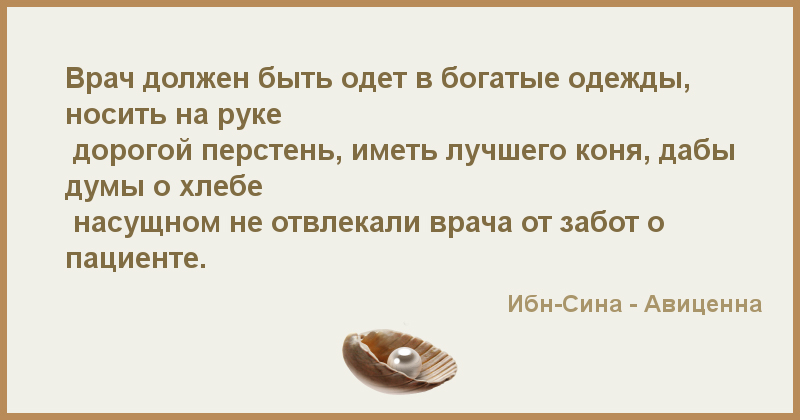 Не нужно быть специалистом. Высказывания о медицине. Цитаты про врачей. Афоризмы про врачей и медицину. Цитаты про медицину и здоровье.