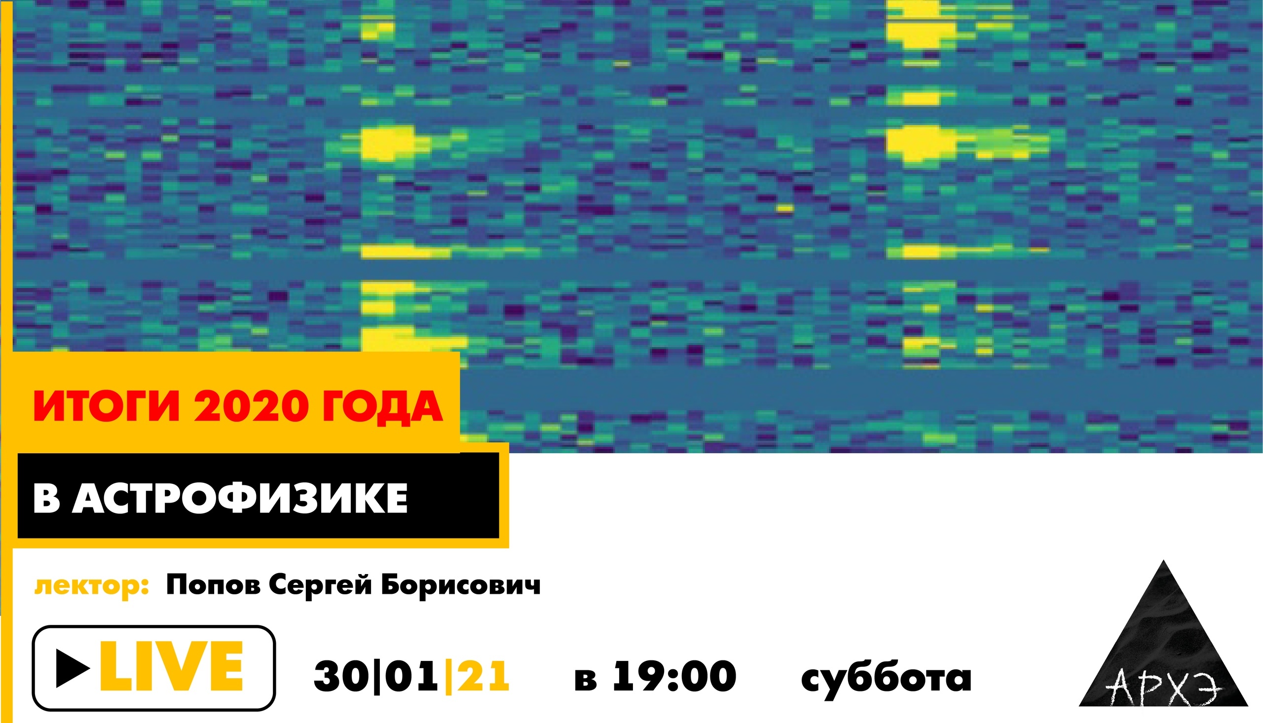 Лекторий культурно-просветительского центра «Архэ»