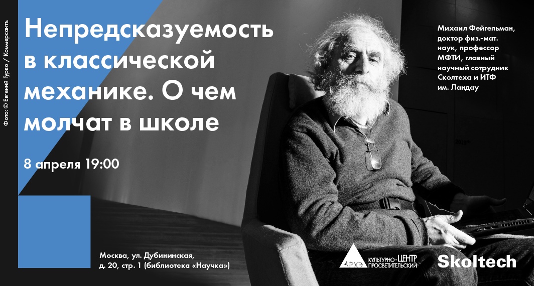 Лекторий культурно-просветительского центра «Архэ»
