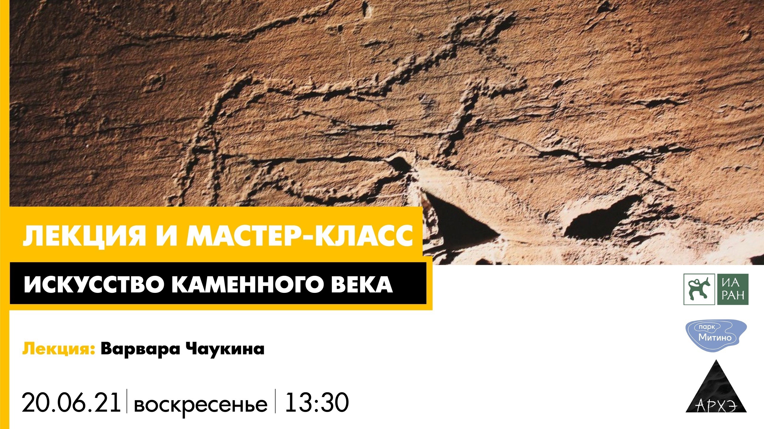 Лекторий культурно-просветительского центра «Архэ»