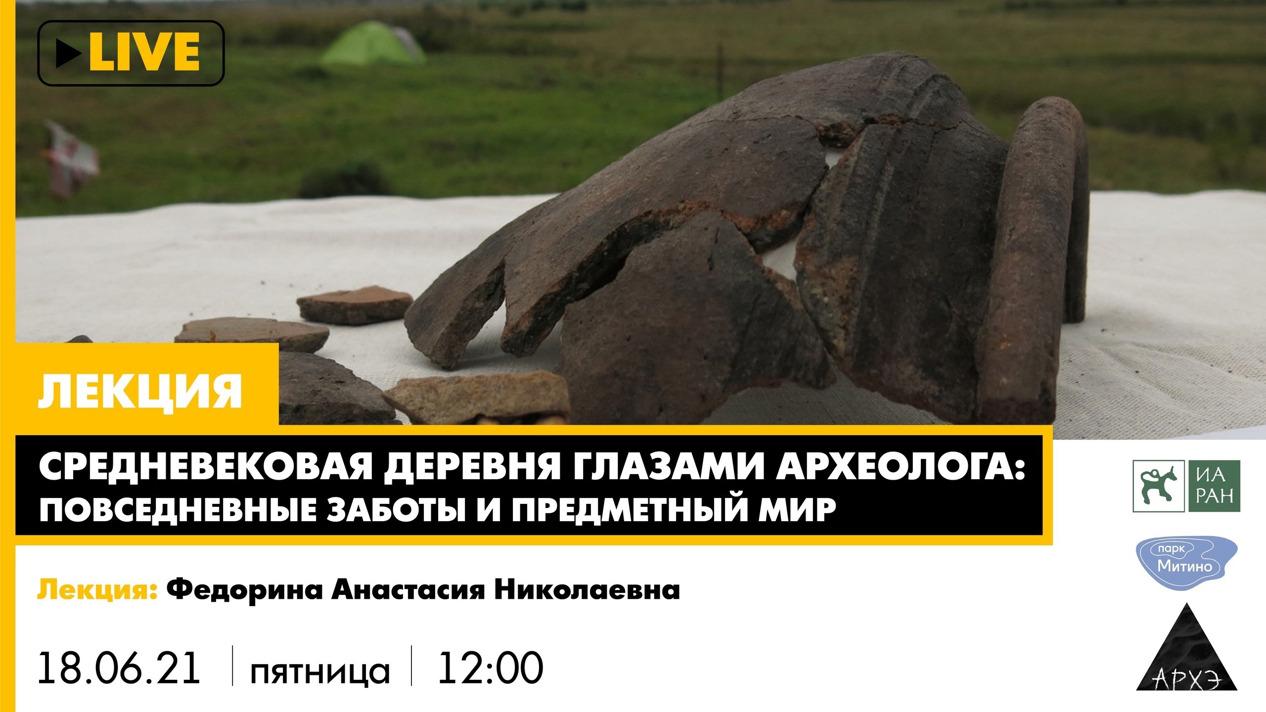 Лекторий культурно-просветительского центра «Архэ»