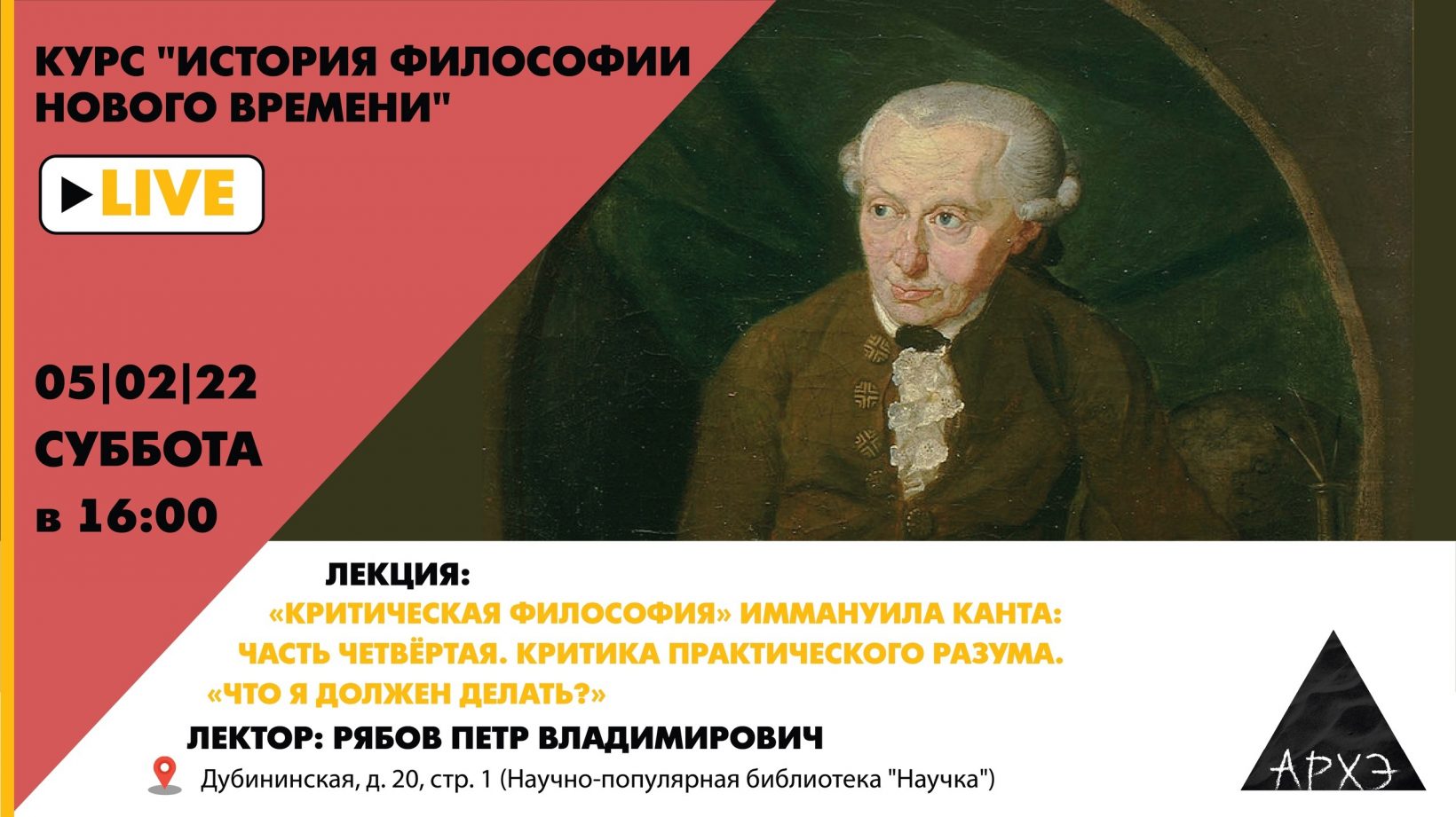 Иммануил кант диета быстро