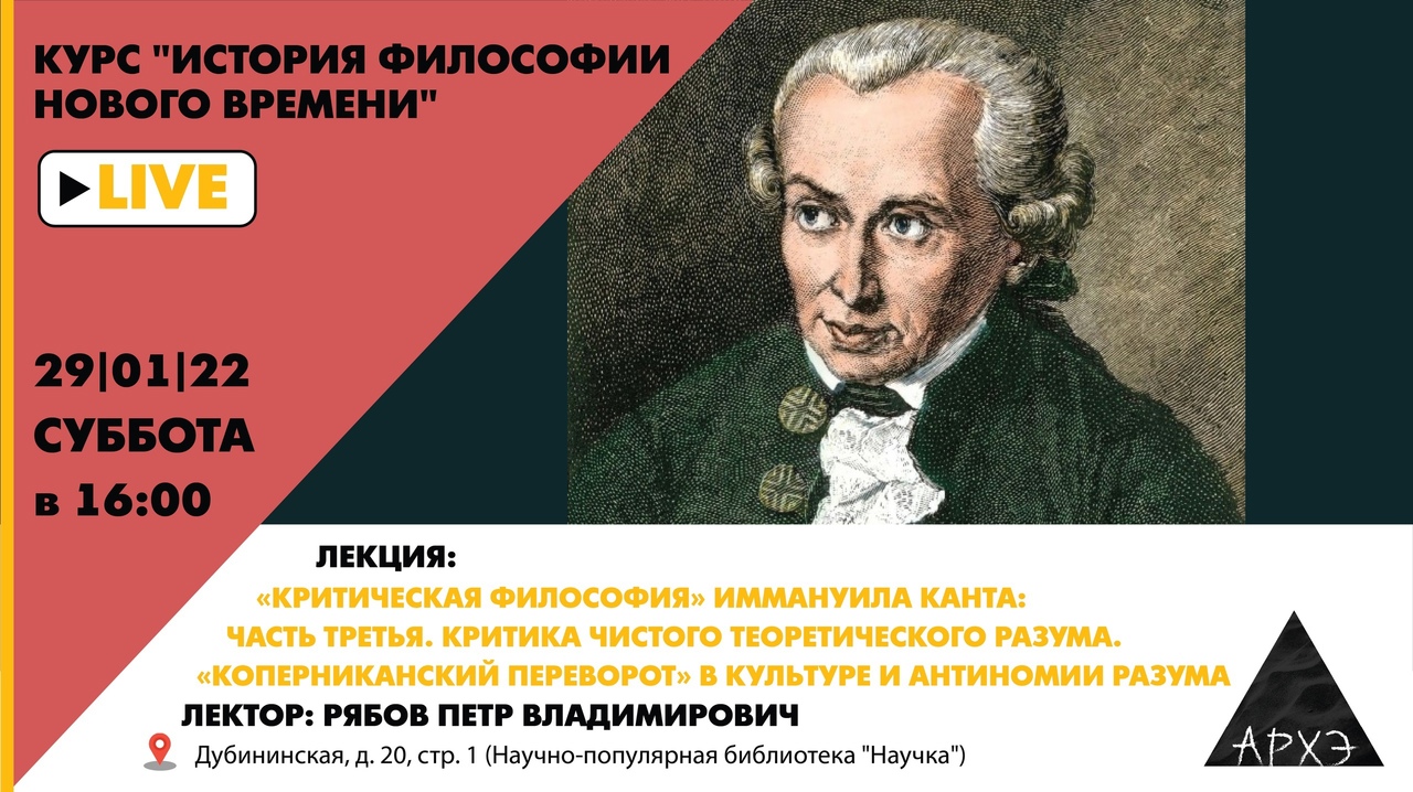 Иммануил кант диета за неделю