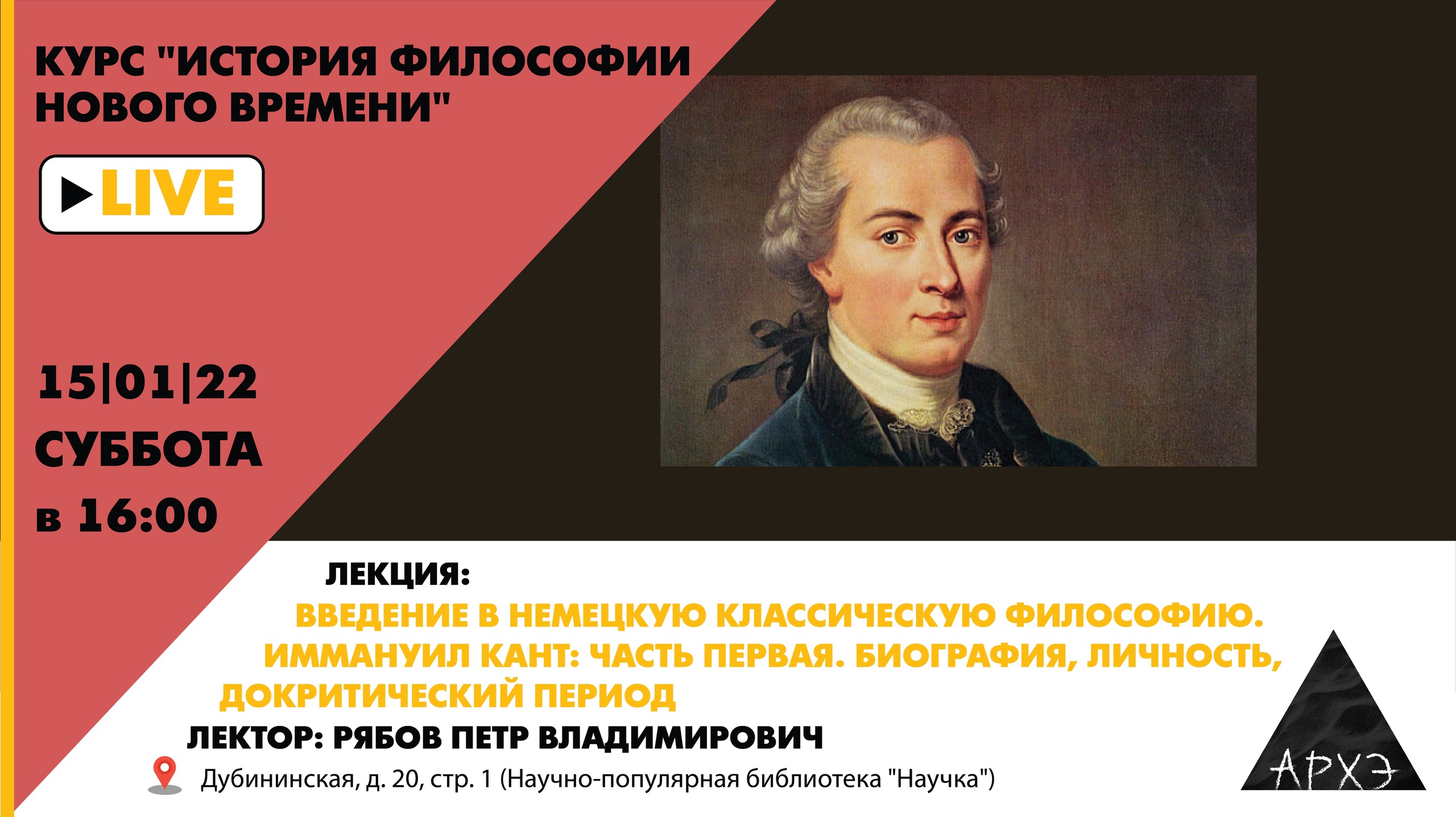 Иммануил кант диета в домашних условиях