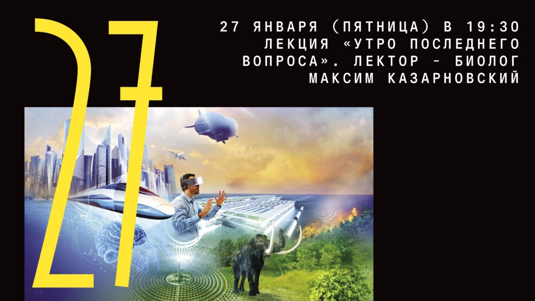 Заглянем в будущее