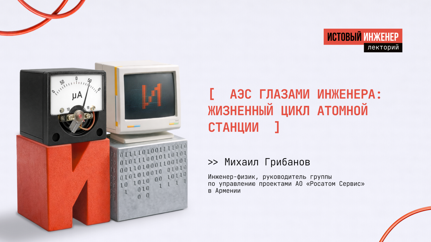 Афиша